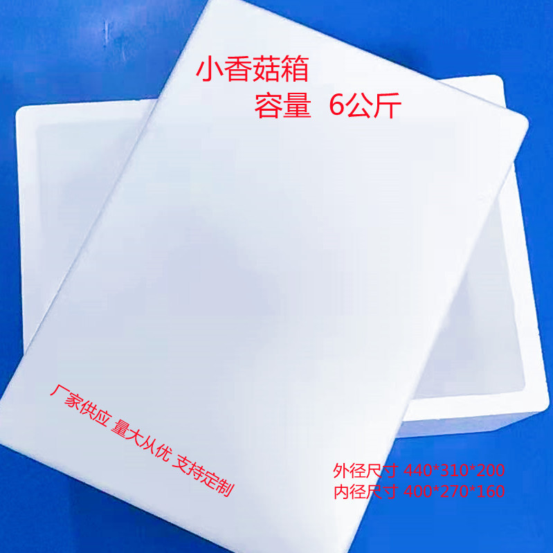小香菇箱