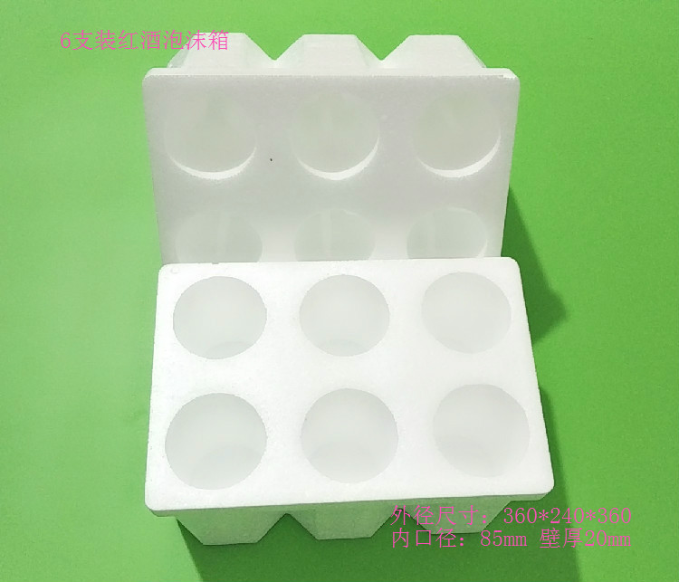 红酒6支装泡沫箱