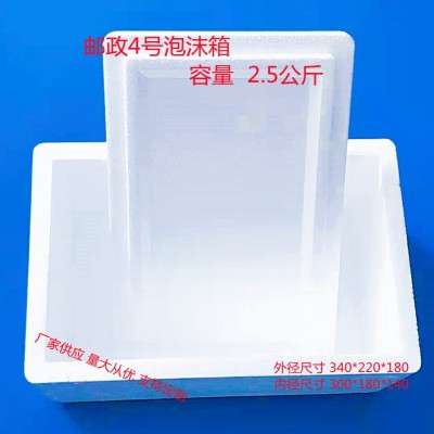 厂家供应：邮政4号/水果食品枇杷葡萄等泡沫箱图4