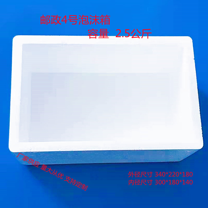 邮政4号箱