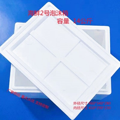 厂家供应：海鲜2号水产海鲜冷冻蔬菜带鱼生鲜龙虾等泡沫包装图2