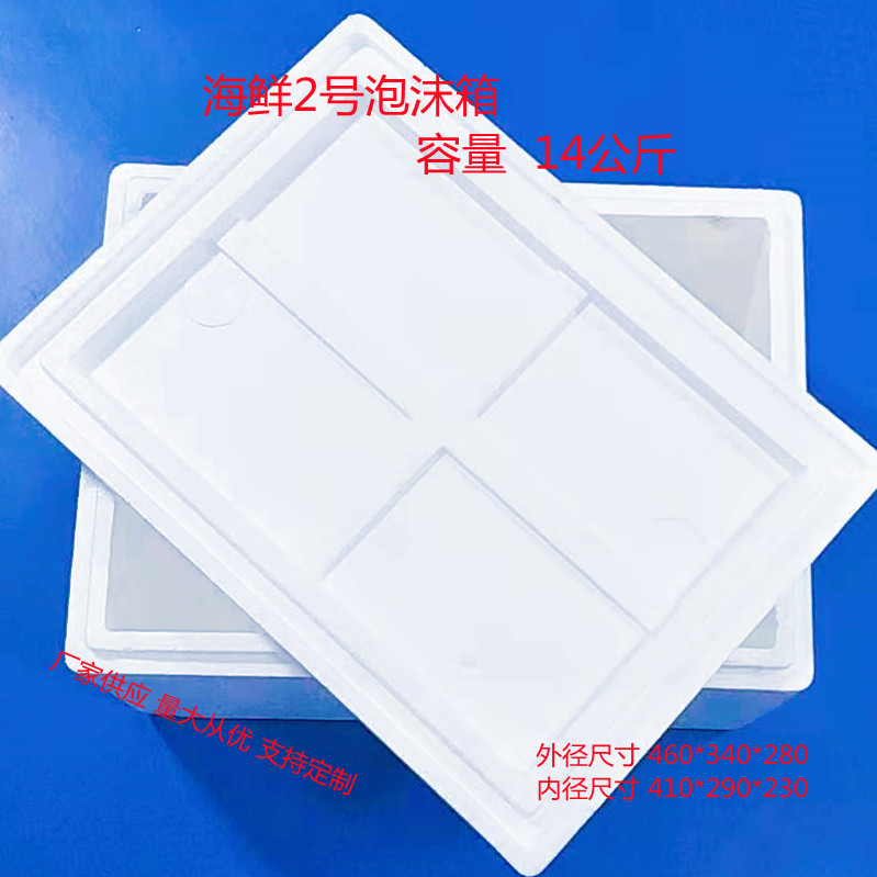 海鲜3号