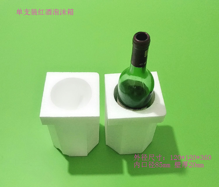 红酒单支装泡沫箱