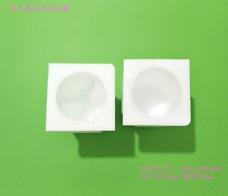 红酒单支装泡沫箱