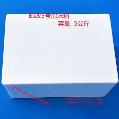 厂家供应：邮政5号苹果可乐啤酒等食品泡沫箱图3