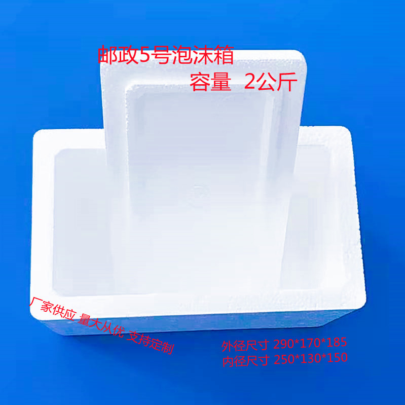 邮政5号