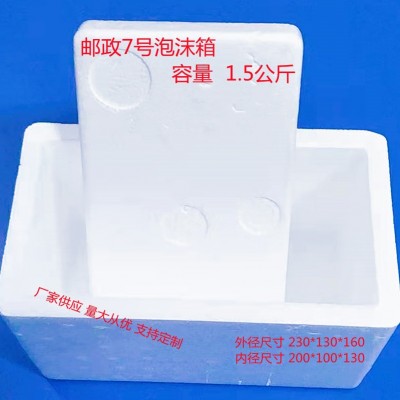 厂家供应：邮政7号水果葡萄蜜枣荔枝饮料啤酒等泡沫箱图3