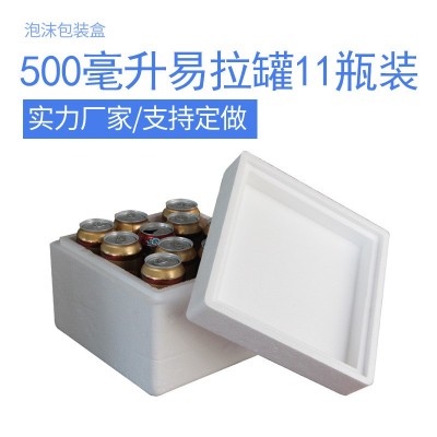 500毫升易拉罐11瓶装可根据产品定 制大小快递箱结实厚实厂家批发