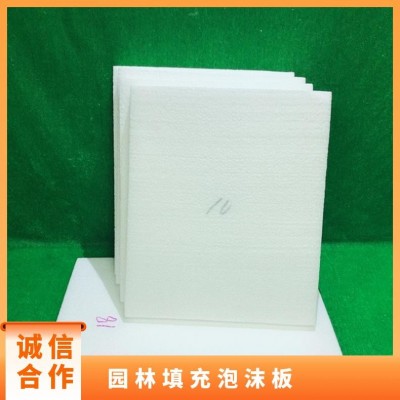塑料品种EPS 园林填充泡沫板 减重工程回填泡沫 可送货上门