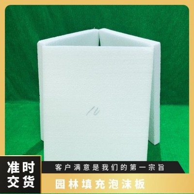 塑料品种EPS 园林填充泡沫板 减重工程回填泡沫 可送货上门图4