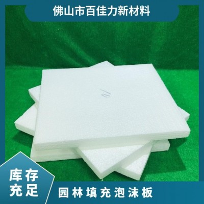 塑料品种EPS 园林填充泡沫板 减重工程回填泡沫 可送货上门图2