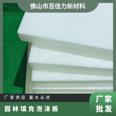 塑料品种EPS 园林填充泡沫板 减重工程回填泡沫 可送货上门图3
