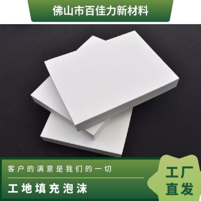 百佳力供应建筑减重泡沫板白色EPS泡棉底密度保利龙可送货上门图4