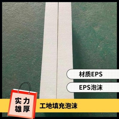 百佳力供应建筑减重泡沫板白色EPS泡棉底密度保利龙可送货上门图5