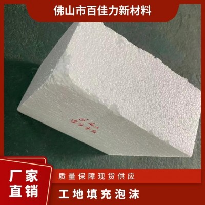 百家力供应工地回填泡沫板加大EPS板聚苯乙烯保利龙可分切图2