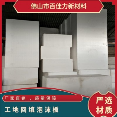 白色EPS泡沫板材片材工地填充大板 泡沫内衬包装 可定做图3