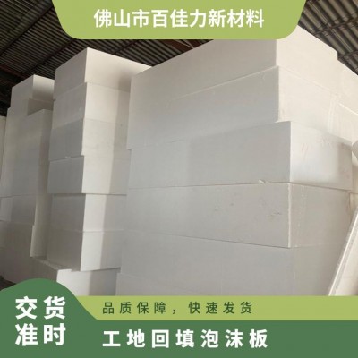 白色EPS泡沫板材片材工地填充大板 泡沫内衬包装 可定做图5