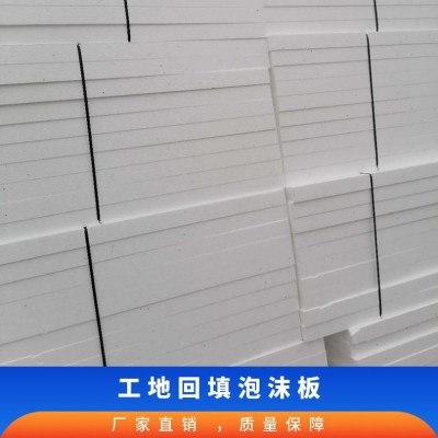 白色EPS泡沫板材片材工地填充大板 泡沫内衬包装 可定做图4