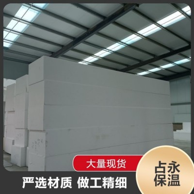 聚合聚苯板eps苯板 外墙防火耐寒 适用于外墙保温系统图4