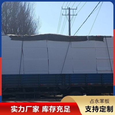 eps苯板 款式 齐全 货源 充足 标准 国标 可大量批发 耐腐蚀图2