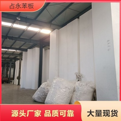 eps苯板 款式 齐全 货源 充足 标准 国标 可大量批发 耐腐蚀图5
