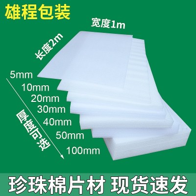 定制EPE珍珠棉片材 现货白色泡沫棉减震物流异型包装棉内衬厂家 50PCS图3