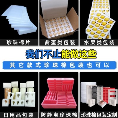 广州EPE珍珠棉鸡蛋托抗震禽蛋泡沫棉包装珍珠棉鹅蛋鸭蛋托盘定制 30PCS图2