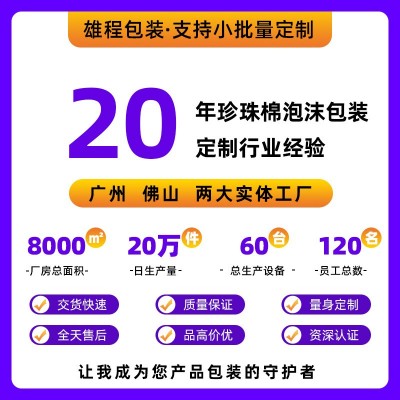 EPE珍珠棉块海绵块高回弹发泡棉块彩色高密度泡沫棉块厂家定制 300PCS图4