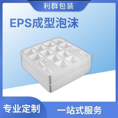 江门保利龙中山EPS成型泡沫包装材料内衬包材塑料保丽龙白色块板 1000套图3