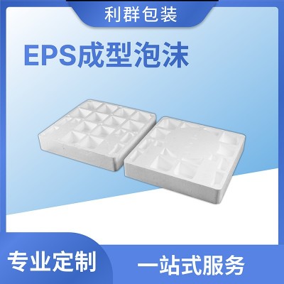江门保利龙中山EPS成型泡沫包装材料内衬包材塑料保丽龙白色块板 1000套图2