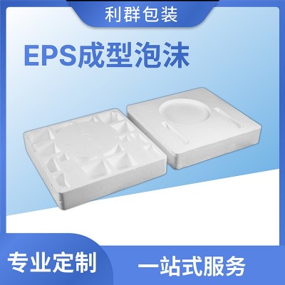 江门保利龙中山EPS成型泡沫包装材料内衬包材塑料保丽龙白色块板 1000套图4