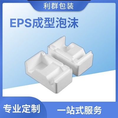 江门保利龙中山EPS成型泡沫包装材料内衬包材塑料保丽龙白色块板 1000套图3