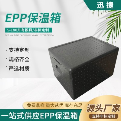 源头量大优惠直供农作物种子种苗泡沫箱防潮材料耐用EPP保温箱 1000件