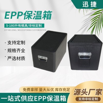 源头量大优惠直供农作物种子种苗泡沫箱防潮材料耐用EPP保温箱 1000件图3
