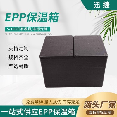 源头量大优惠直供农作物种子种苗泡沫箱防潮材料耐用EPP保温箱 1000件图4