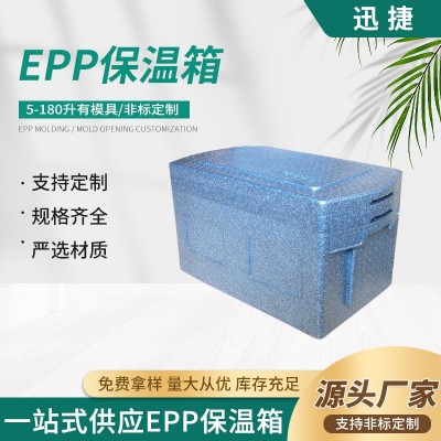 源头供应包装零食泡沫箱加工周转冷链保鲜epp冷藏食品盒隔热性好 800件图2