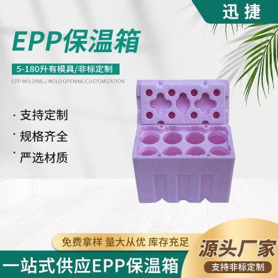 源头供应包装零食泡沫箱加工周转冷链保鲜epp冷藏食品盒隔热性好 800件图5