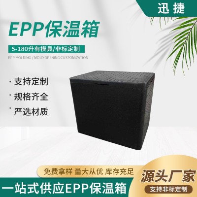优惠供应弹性强抗老化EPP鲜活水产品箱柔软性好大闸蟹彩色泡沫箱 1000件图2
