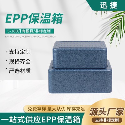 优惠供应弹性强抗老化EPP鲜活水产品箱柔软性好大闸蟹彩色泡沫箱 1000件图3