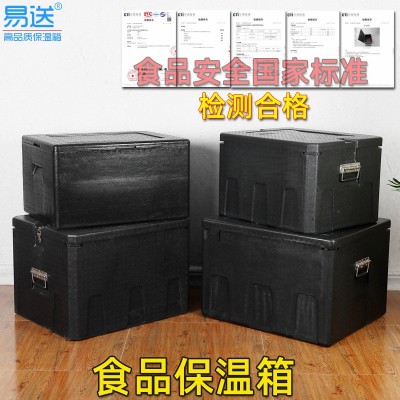 EPP食品保温箱快餐外卖箱户外商用送餐箱生鲜冷藏配送泡沫冷链箱 1件