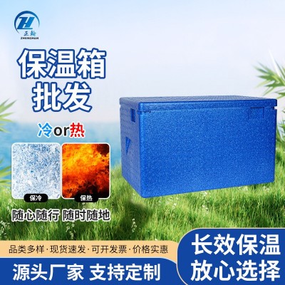 大容量epp保温箱物流周转箱水果保鲜泡沫箱外卖箱送餐箱厂家批发 1个