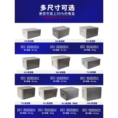 保温箱商用摆摊食品级食堂夏季冷藏保鲜大号epp泡沫箱外卖箱 1件图4