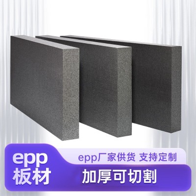 epp板 聚丙烯板 泡沫发泡可裁切 隔热保温板质地轻易切割 10个