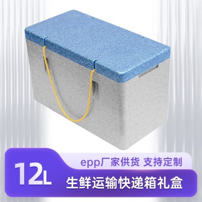 epp包装盒保温冷藏水产箱 泡沫周转箱食品级快递 1个