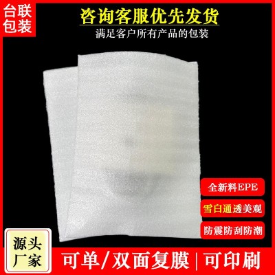 epe珍珠棉袋子12*15快递防震泡沫眼影礼盒玻璃药瓶包装材料泡沫袋图4