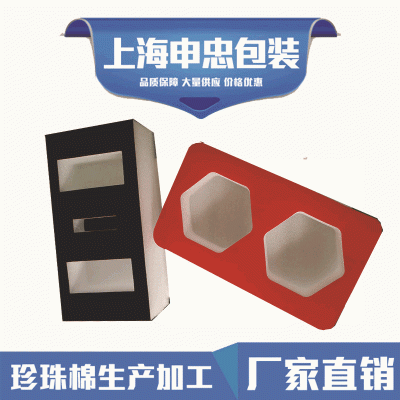 epe珍珠棉 复合植绒珍珠棉化妆品内衬 eva礼盒内衬包装材料批发图4