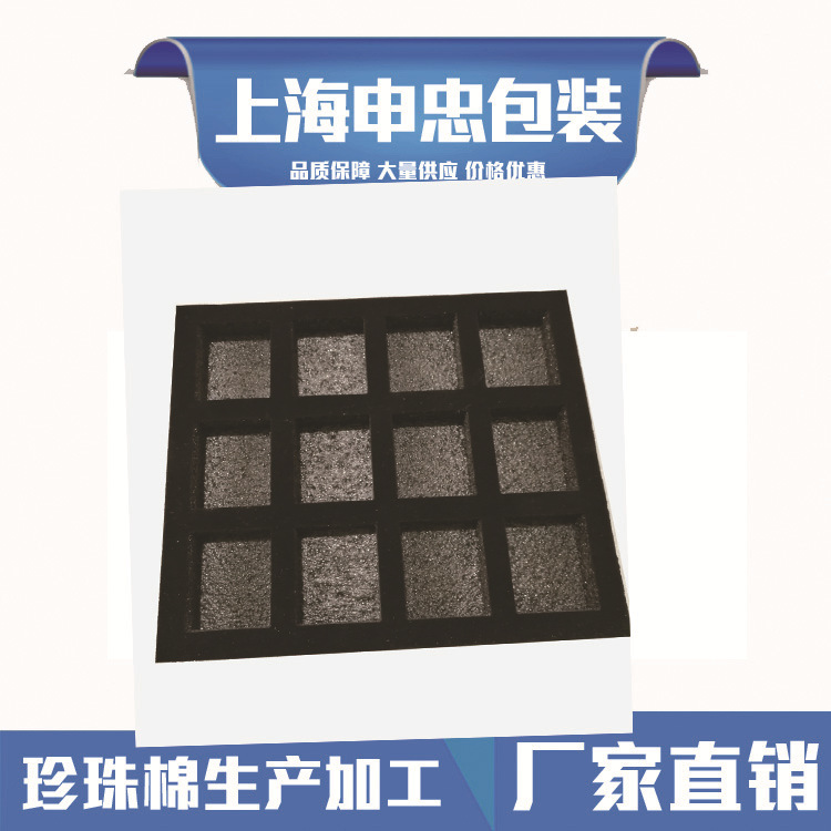 epe珍珠棉 植绒 复合 xpe eva 珍珠棉化妆品 礼盒内衬包装材料