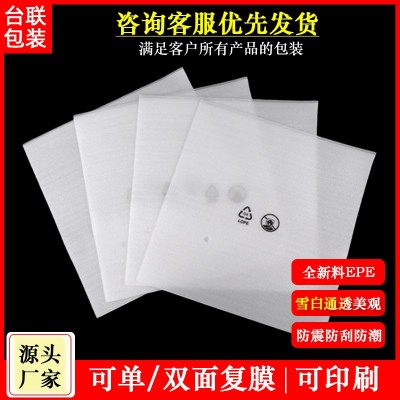 深圳工厂epe覆膜泡棉袋批发电子五金塑胶打包泡沫袋加厚珍珠棉袋图3