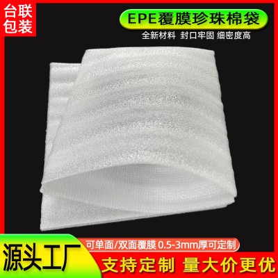 厂家批发加厚覆膜EPE珍珠棉袋 定做包装手机钢化膜防易碎发泡棉袋图4