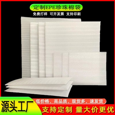 厂家批发加厚覆膜EPE珍珠棉袋 定做包装手机钢化膜防易碎发泡棉袋图5